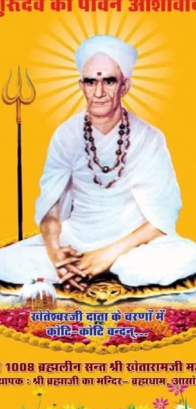 Orange background with a guru in meditation and floral details.