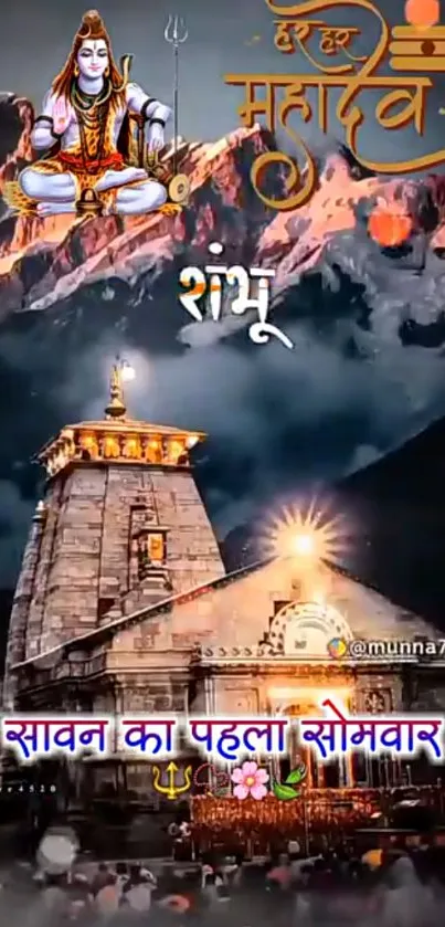 Divine mountain temple under night sky wallpaper.