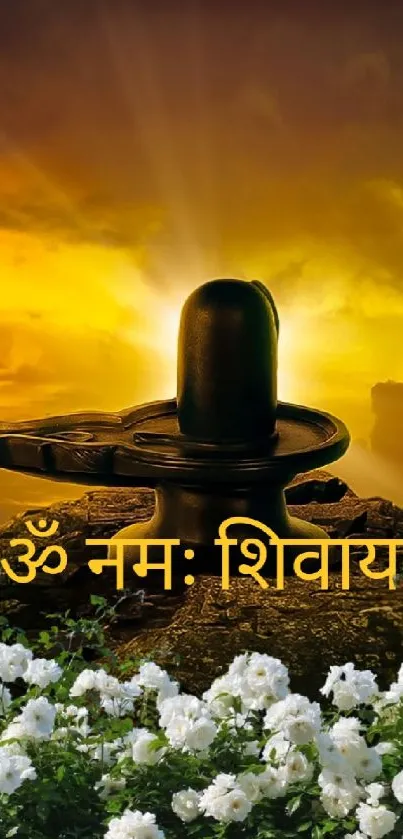 Shiva Lingam at sunset with flowers.