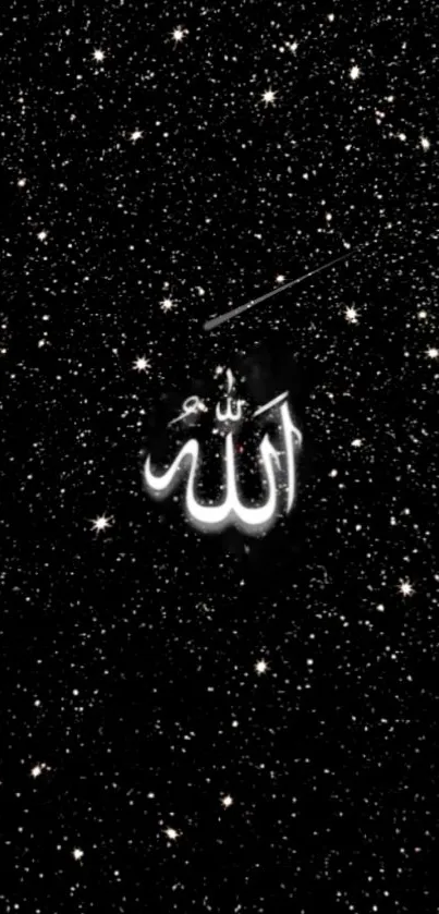 Starry night wallpaper with 'Allah' calligraphy in celestial setting.