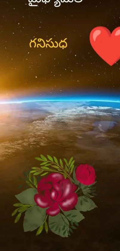 Wallpaper of sunrise over Earth with heart and flowers in view.