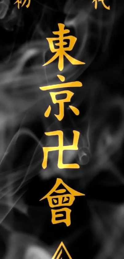 Tokyo kanji cyberpunk wallpaper in black and gold colors.