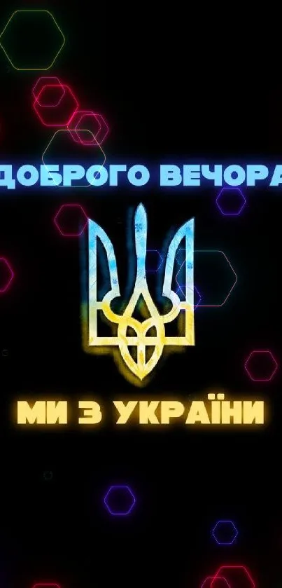 Ukrainian trident symbol on black with yellow and blue text.