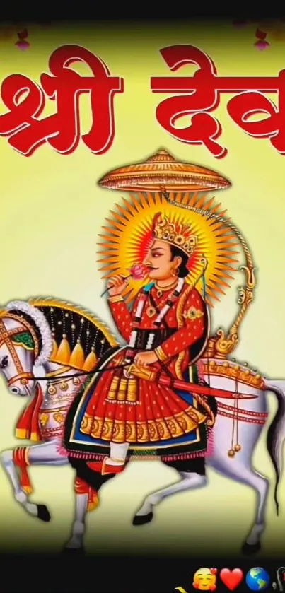 Vibrant mobile wallpaper of a Hindu deity on a horse with colorful attire and divine aura.