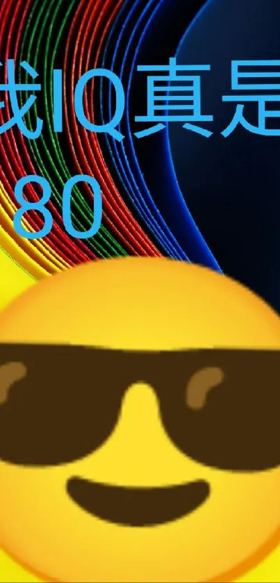 Sunglasses emoji on colorful abstract wallpaper