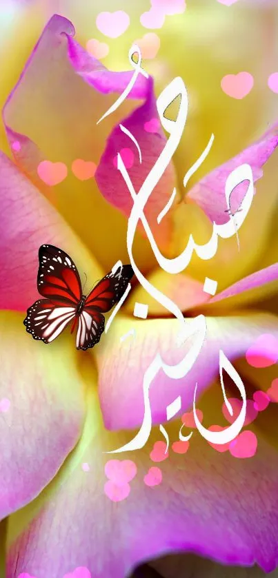 Pink and yellow floral wallpaper with butterfly and Arabic text.