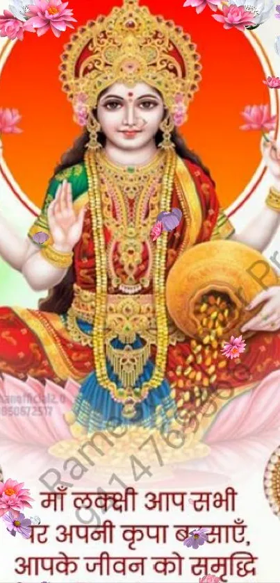 Colorful image of Goddess Lakshmi with flowers.