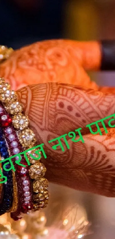 Colorful hennaed hands with bangles at an Indian wedding.