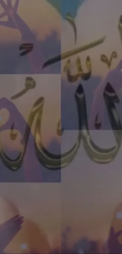 Islamic calligraphy art with sunset hues.