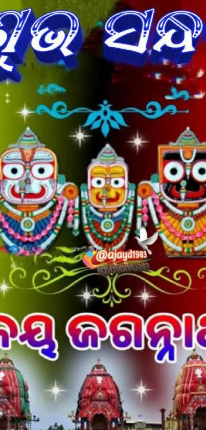 Colorful Jagannath deities with Puri temple in background.