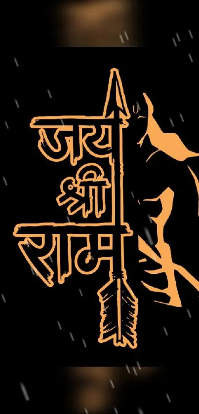 Bold Jai Shri Ram wallpaper with orange silhouette on black background.