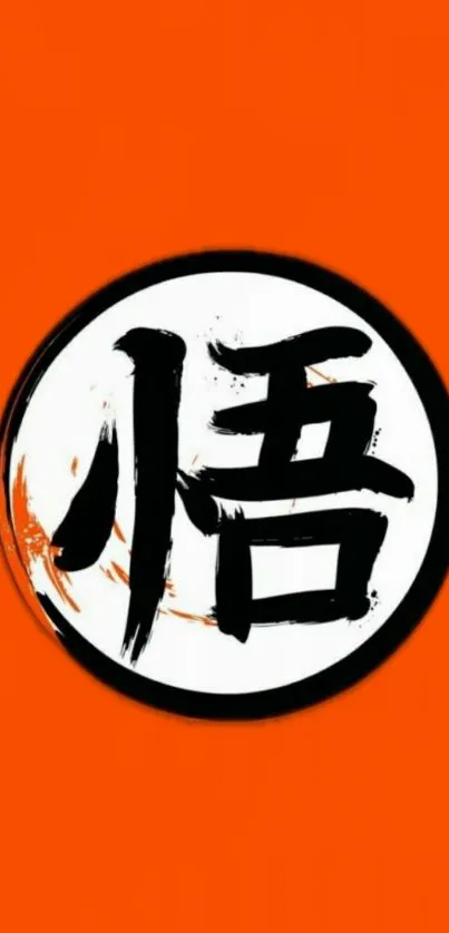 Bold orange Kanji symbol in a white circle on a vibrant background.