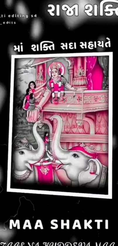 Maa Shakti wallpaper with pink and black hues, featuring divine and spiritual art.