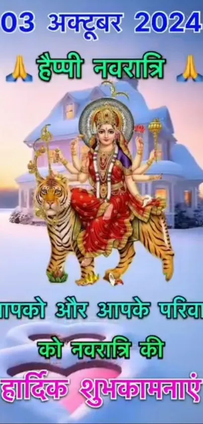 Vibrant Navratri wallpaper with goddess and tiger in a festive setting.