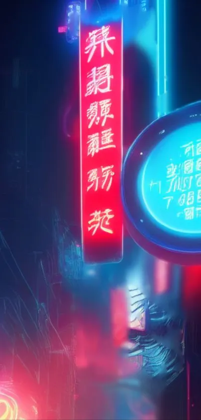 Futuristic cityscape with neon signs glowing in deep blue and red hues.