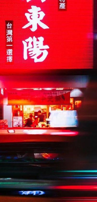 Neon red street scene with vibrant lights and motion at night.