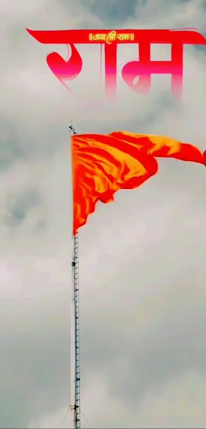 Saffron flag against cloudy sky wallpaper.