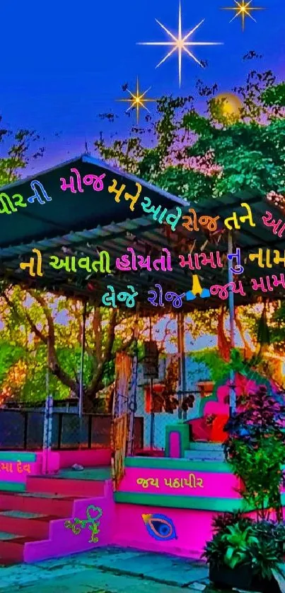 Vibrant shrine with sunset and colorful sky.