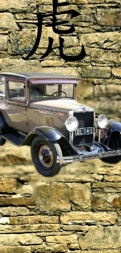 Vintage car against a rustic brick wall.