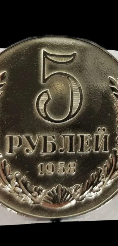 Vintage Russian 5 rubles coin from 1958 in a detailed design.