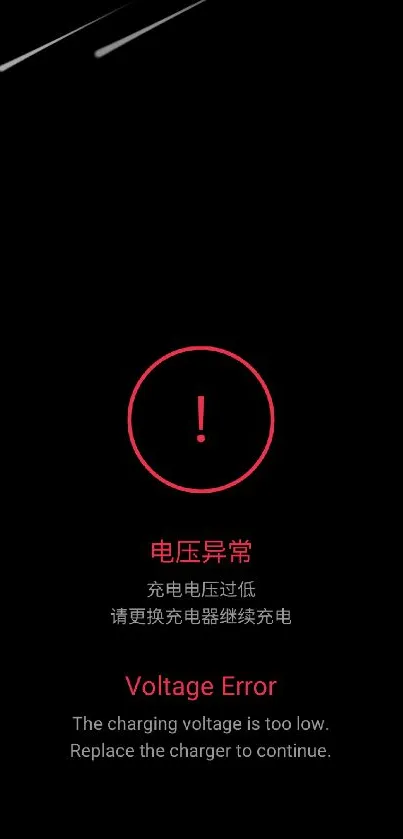 Voltage error notification on mobile screen with red text on a black background.