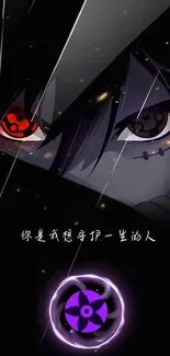 Mysterious anime eyes with a purple glow and dark background.