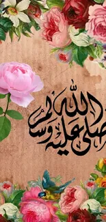 Floral wallpaper with Arabic calligraphy.