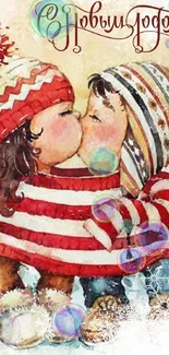 Cute winter illustration of children kissing with festive holiday attire.