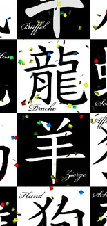 Chinese Zodiac symbols with colorful confetti accents.