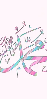 Colorful Arabic calligraphy in pastel tones on wallpaper