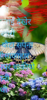 Surreal butterfly collage wallpaper with vibrant colors and nature elements.