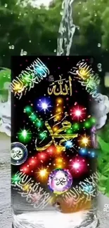 Colorful Islamic calligraphy with vibrant star effects.
