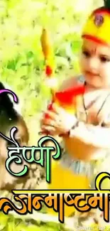 Cute child in colorful Krishna attire celebrating Janmashtami.