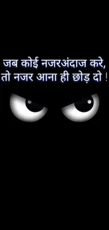 Dark wallpaper with Hindi motivational quote and striking eyes.