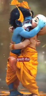 Animated figures in a divine embrace with vibrant colors.