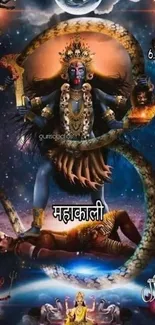 Vibrant Mahakali artwork with cosmic and divine elements.