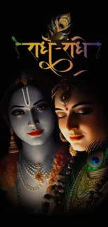 Radha Krishna artistic mobile wallpaper with vibrant colors and spiritual theme.