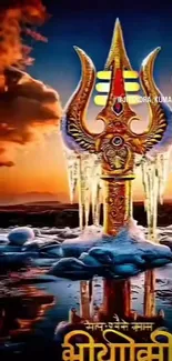 Trishul with sunset reflection on the water in peaceful setting.