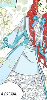 Anime character in elegant blue outfit with floral background.