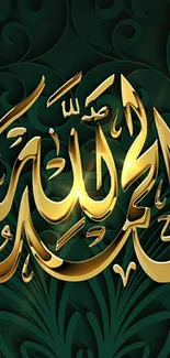 Elegant Arabic calligraphy in gold on a dark green background.