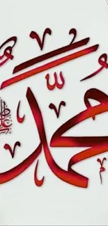 Arabic calligraphy in bold red on light background.