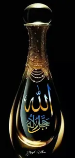 Elegant Arabic calligraphy on glass bottle wallpaper.