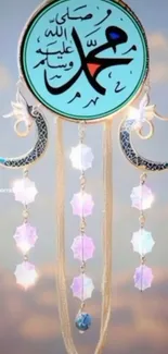 Mobile wallpaper featuring Islamic calligraphy in a dreamcatcher design with light blue hues.