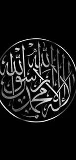 Silver Islamic calligraphy on black background wallpaper.