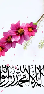 Pink flowers with Arabic calligraphy on a white background.