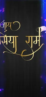 Hindi calligraphy on dark wood with blue highlights wallpaper.