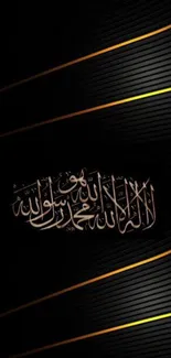 Elegant Islamic calligraphy on a black and gold mobile wallpaper.