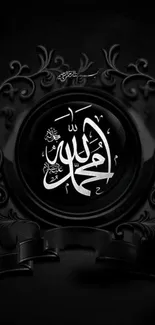 Elegant black Islamic calligraphy on dark background wallpaper.