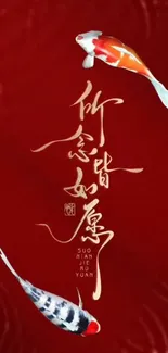 Elegant red wallpaper with koi fish and calligraphy.