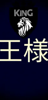 Elegant wall art with lion and kanji on dark blue background.